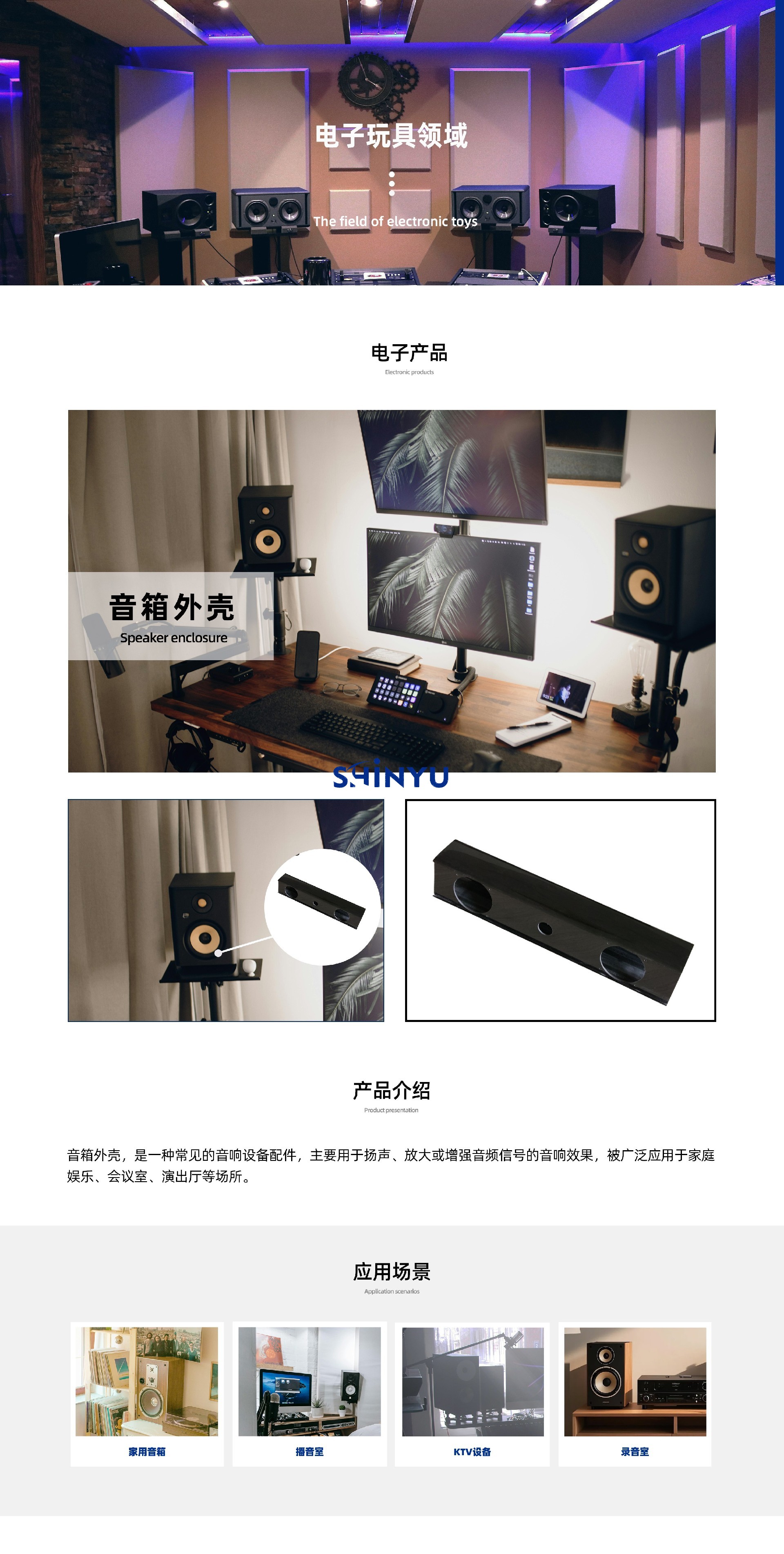 電子玩具領域.jpg